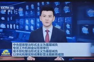 杨毅：里约奥运会后有人举报姚明受贿50万 体育总局领导说玩去